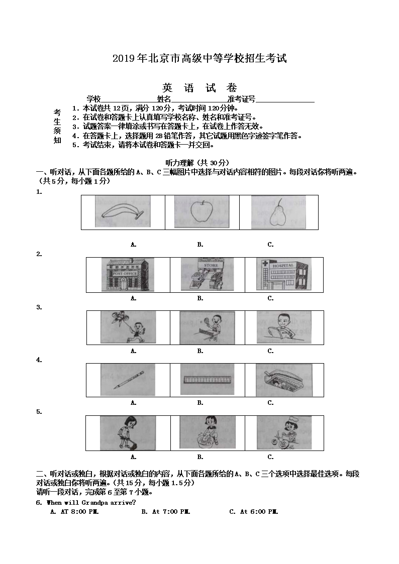 2019�걱�����п�Ӣ�����⼰��