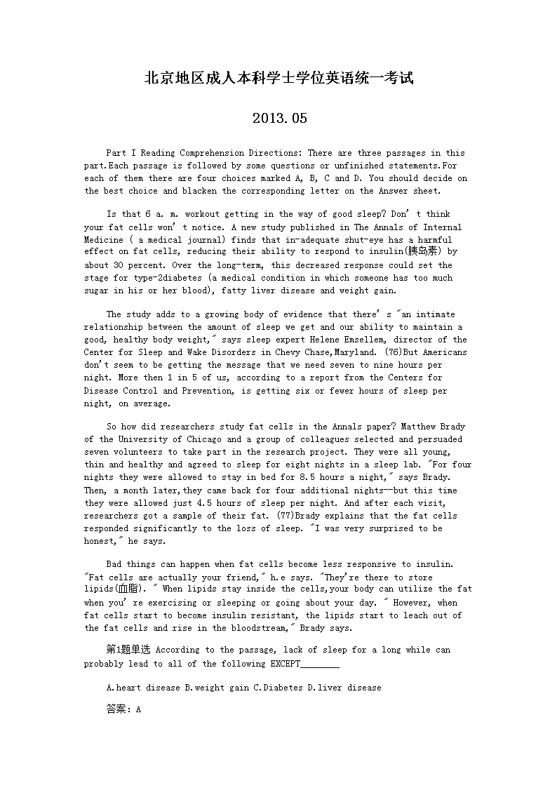 2013��5�±�������ѧʿѧλӢ�￼�����⼰��