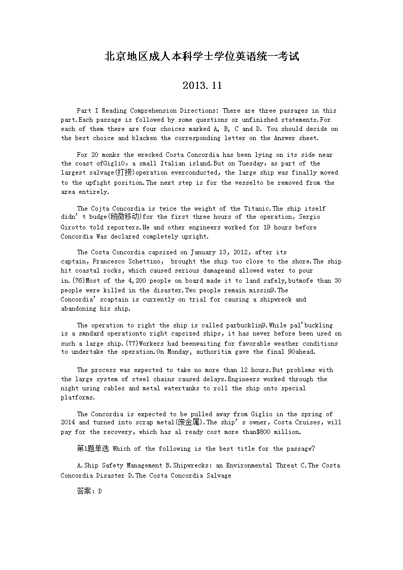 2013��11�±�������ѧʿѧλӢ�￼�����⼰��