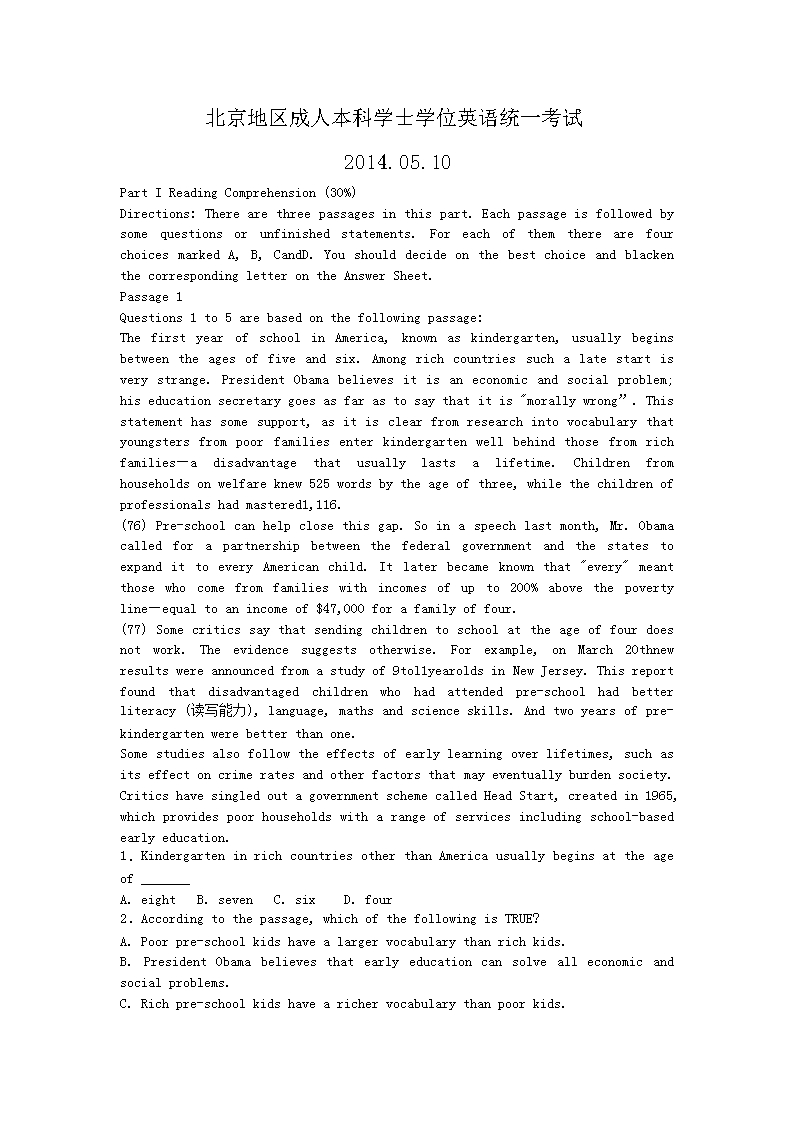 2014��5�±������˱���ѧλӢ�￼�����⼰��