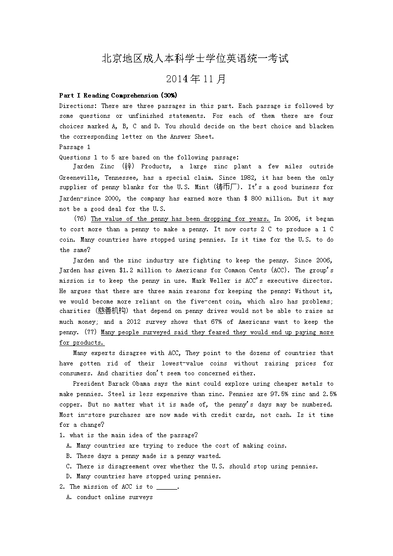 2014��11�±������˱���ѧʿѧλӢ������