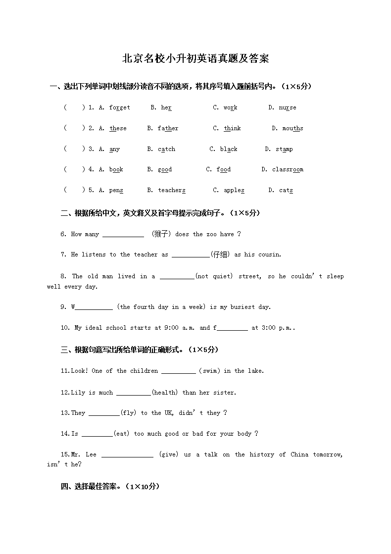 ������УС����Ӣ�����⼰��