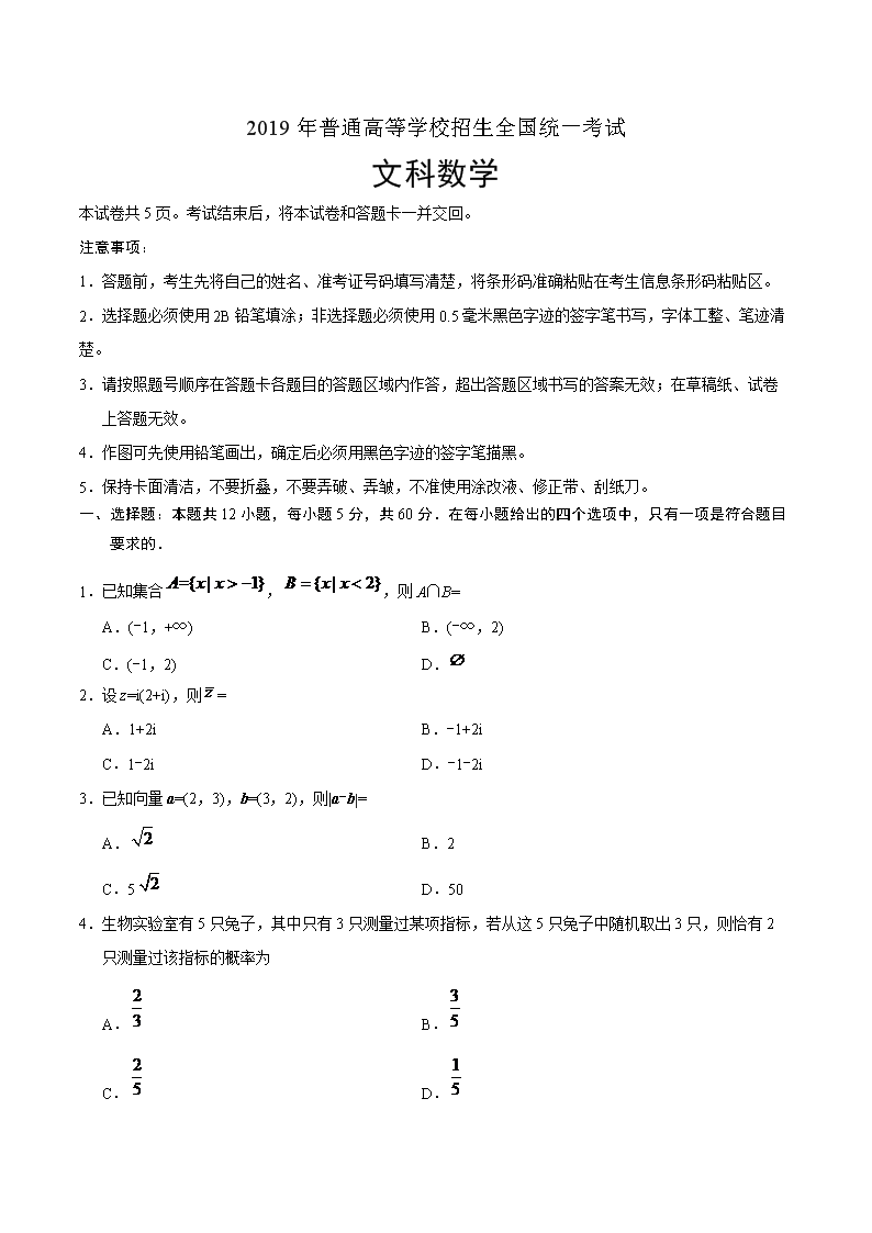 2019�꺣�Ͼ��Ŀ���ѧ�߿����⼰��