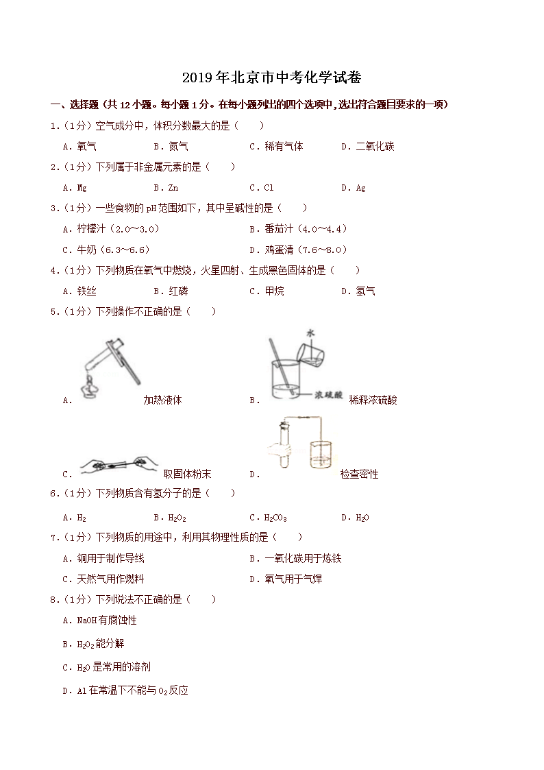 2019�걱�����п���ѧ���⼰��