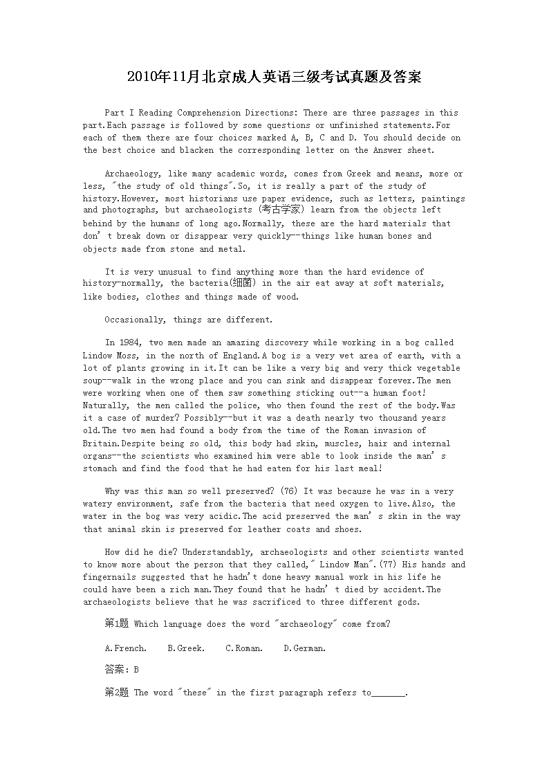 2010��11�±�������Ӣ�������������⼰��