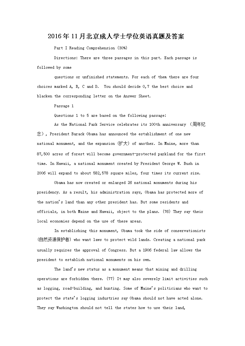 2016��11�±�������ѧʿѧλӢ�����⼰��