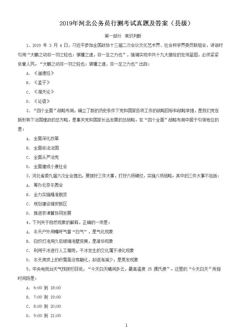 2019��ӱ�����Ա�в⿼�����⼰�𰸣��ؼ���