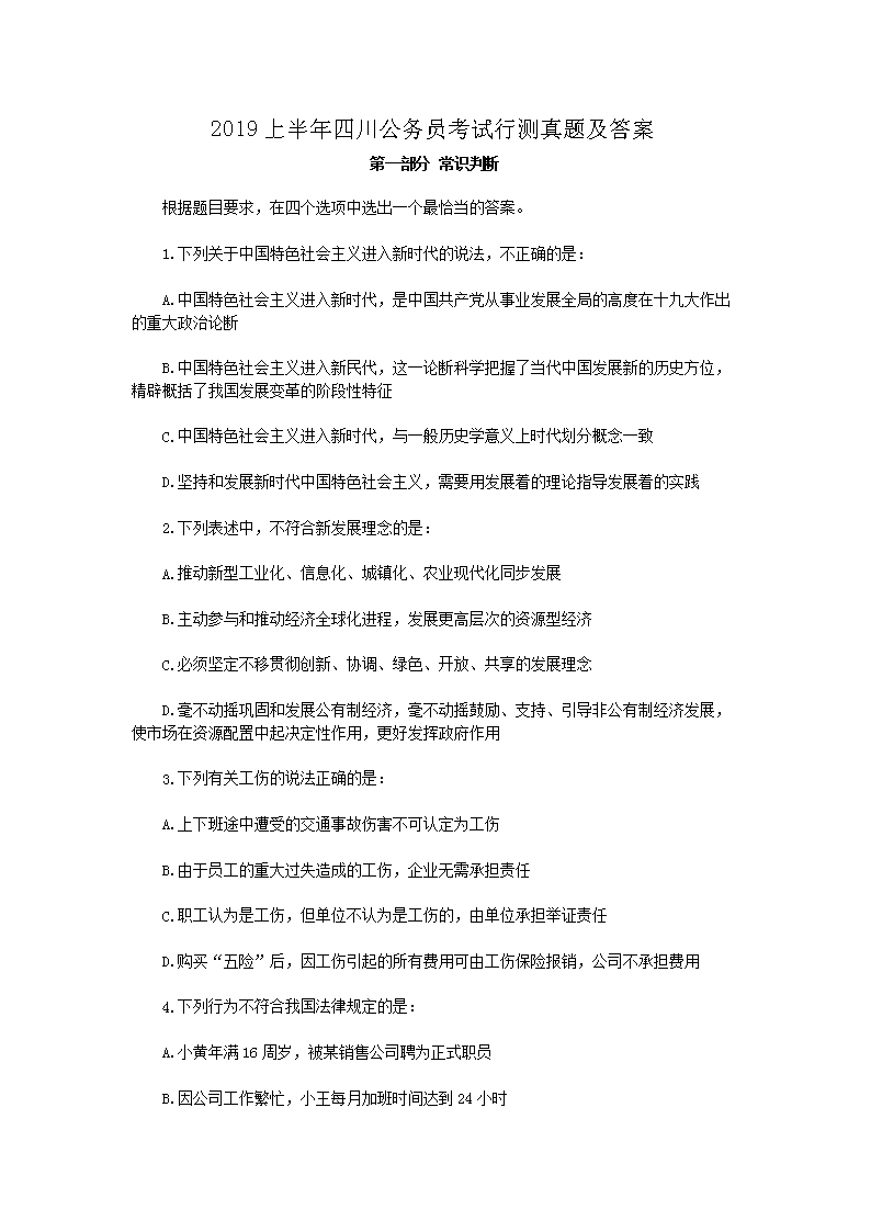 2019�ϰ����Ĵ�����Ա�����в����⼰��