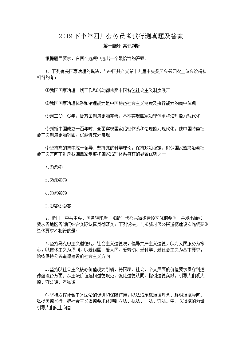 2019�°����Ĵ�����Ա�����в����⼰��