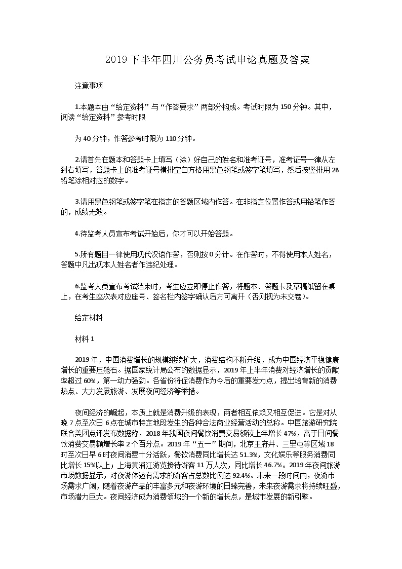 2019�°����Ĵ�����Ա�����������⼰��