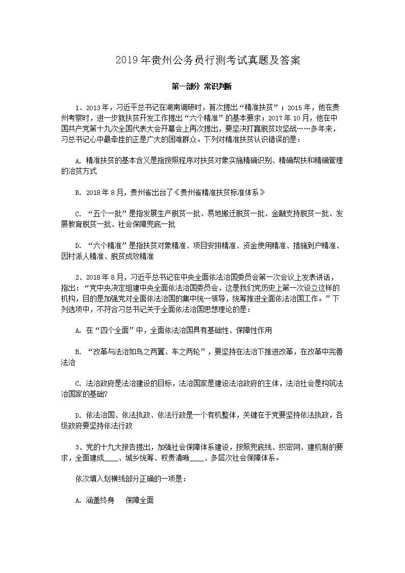 2019����ݹ���Ա�в⿼�����⼰��