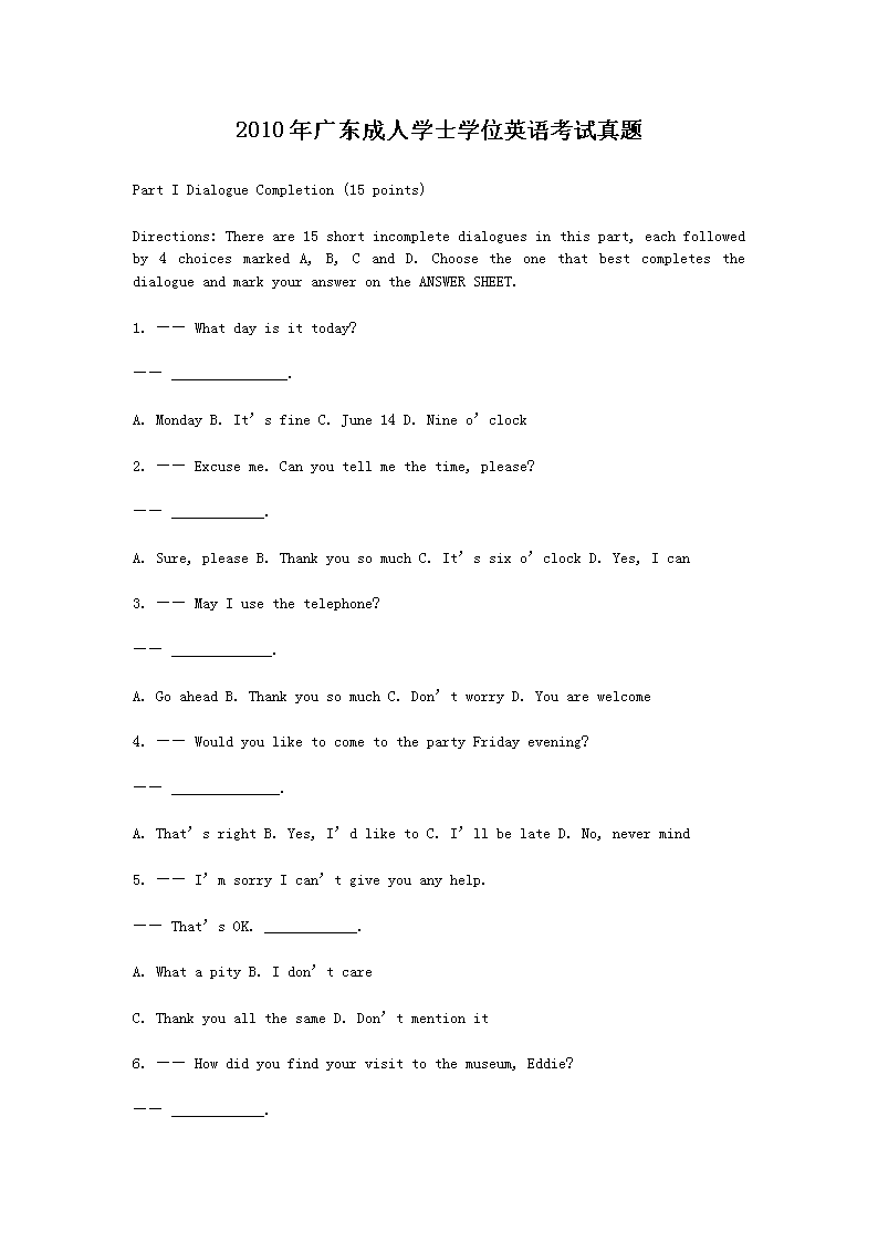 2010㶫ѧʿѧλӢ￼