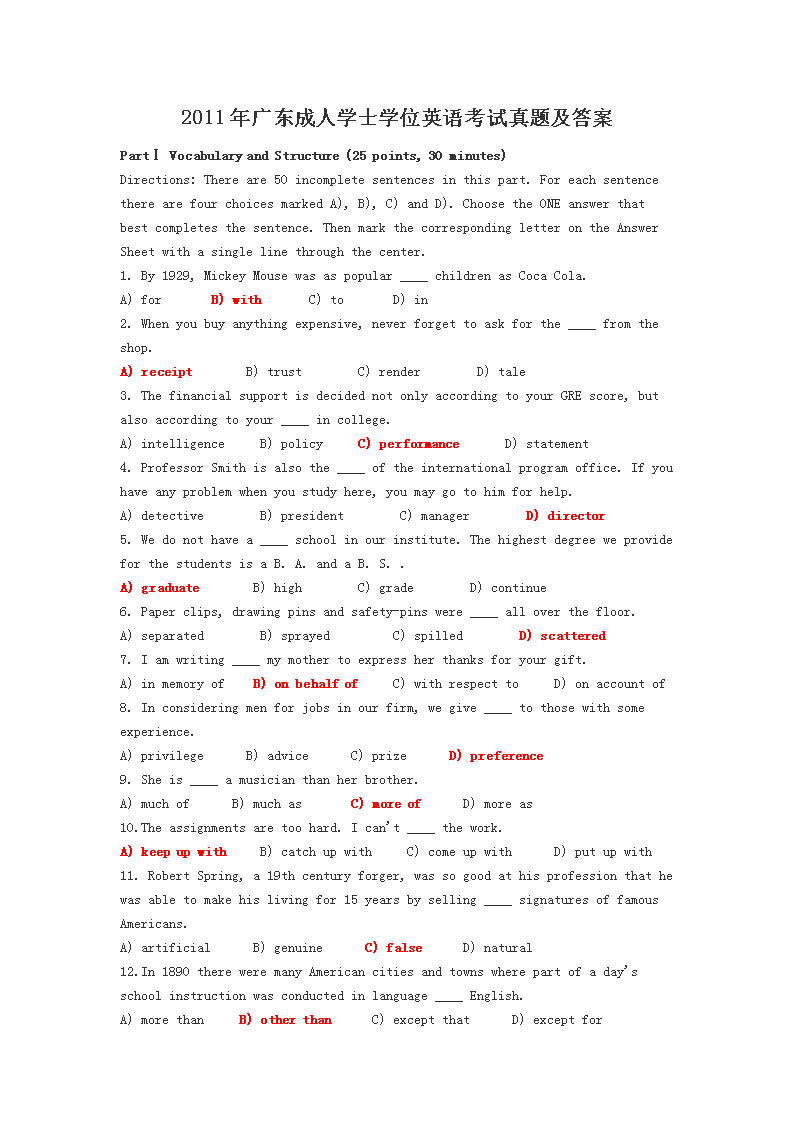 2011㶫ѧʿѧλӢ￼⼰