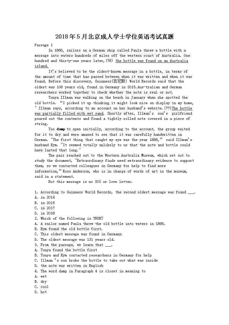 2018��5�±�������ѧʿѧλӢ�￼������