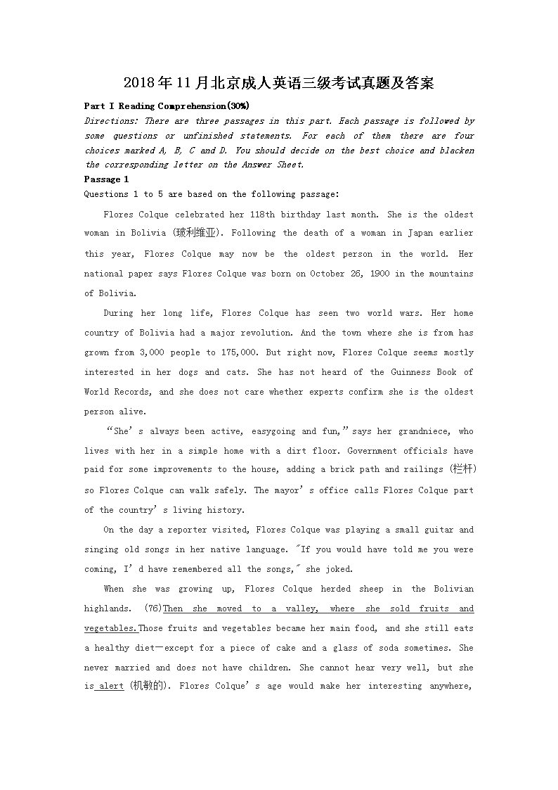 2018��11�±�������Ӣ�������������⼰��