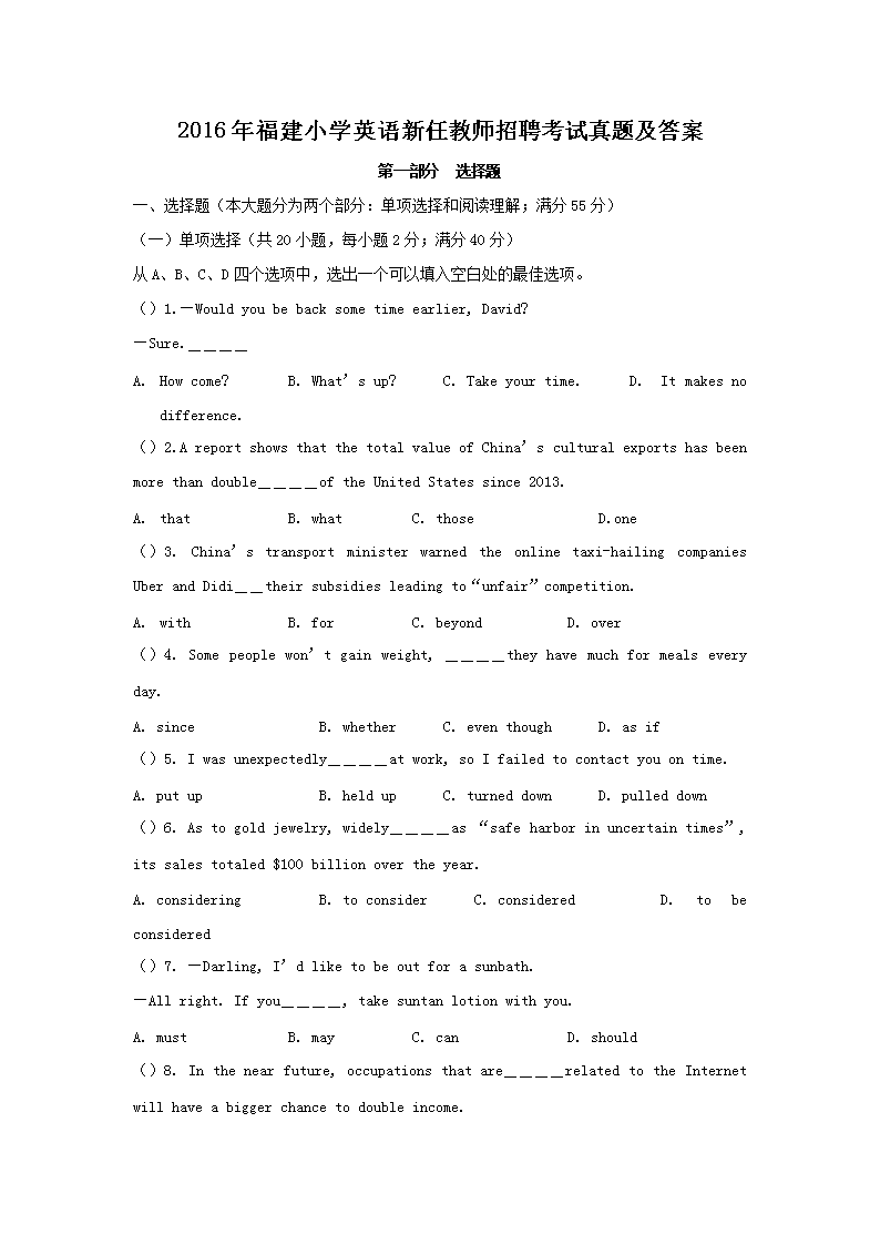 2016긣СѧӢνʦƸ⼰