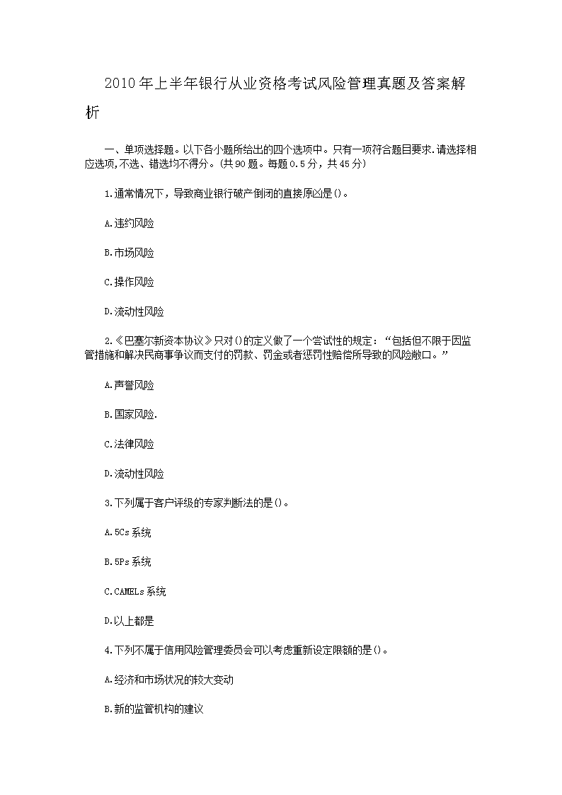 2010ϰдҵʸԷչ⼰𰸽