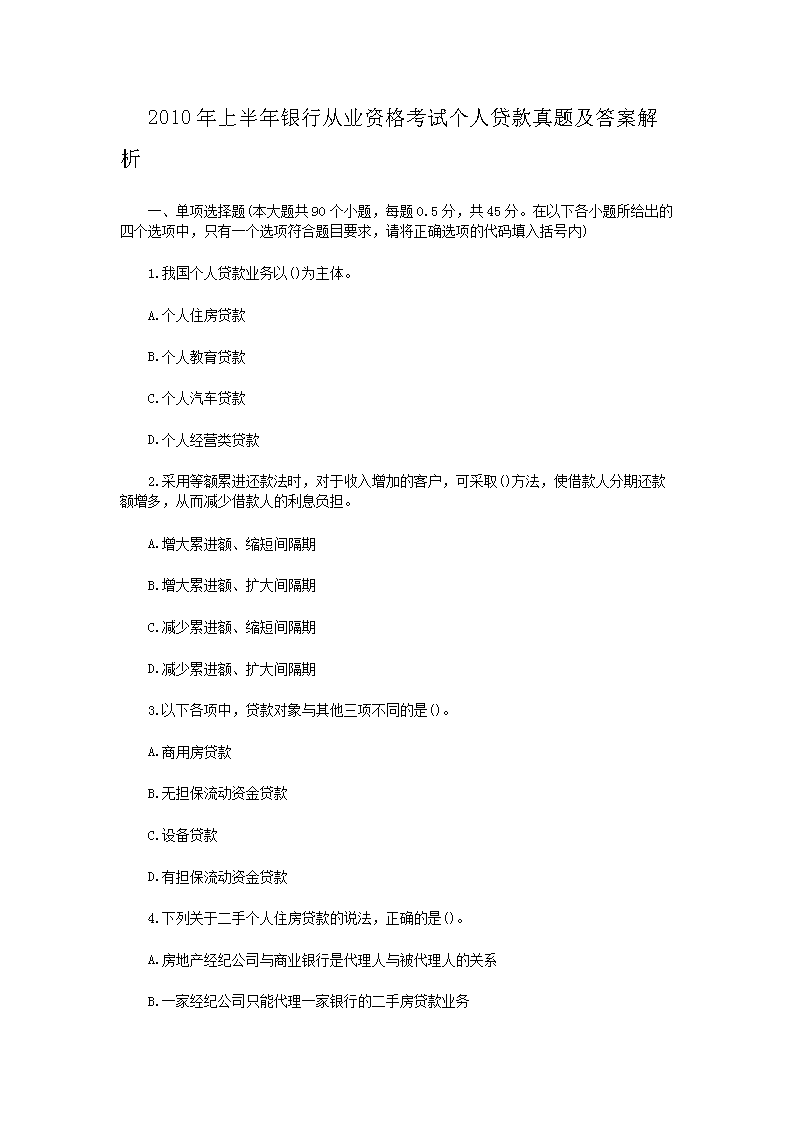 2010ϰдҵʸԸ˴⼰𰸽