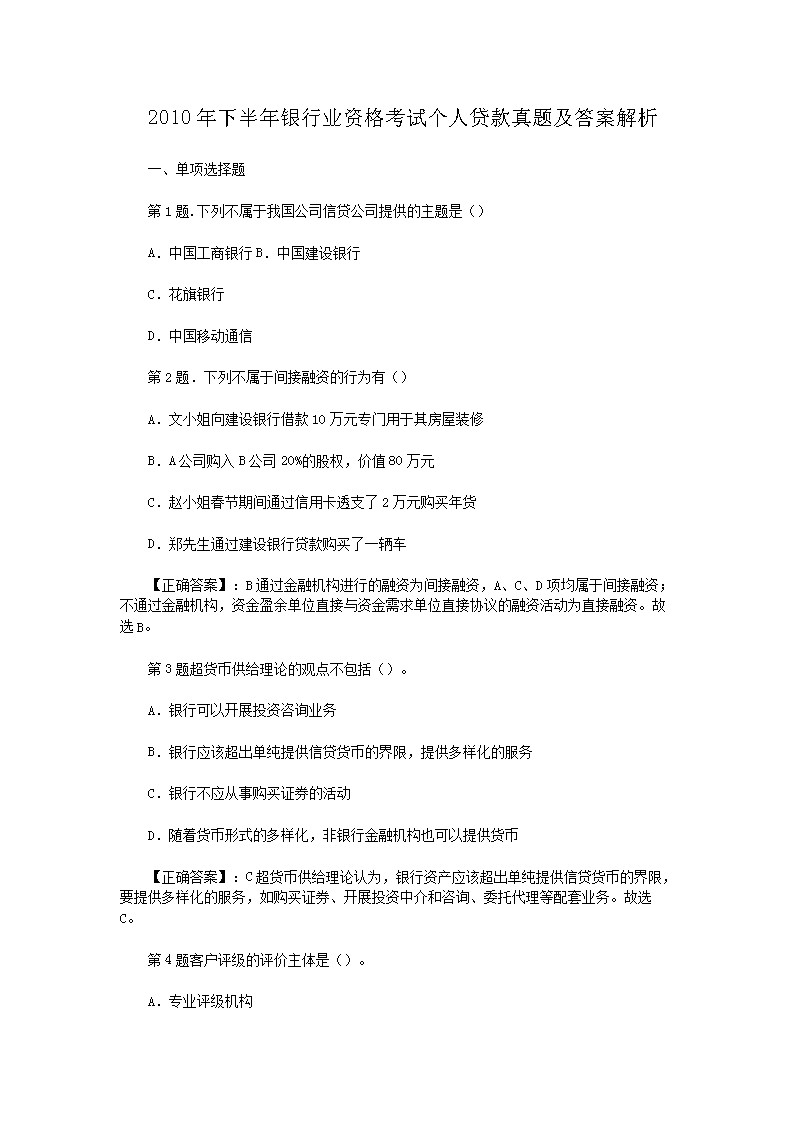 2010°ҵʸԸ˴⼰𰸽