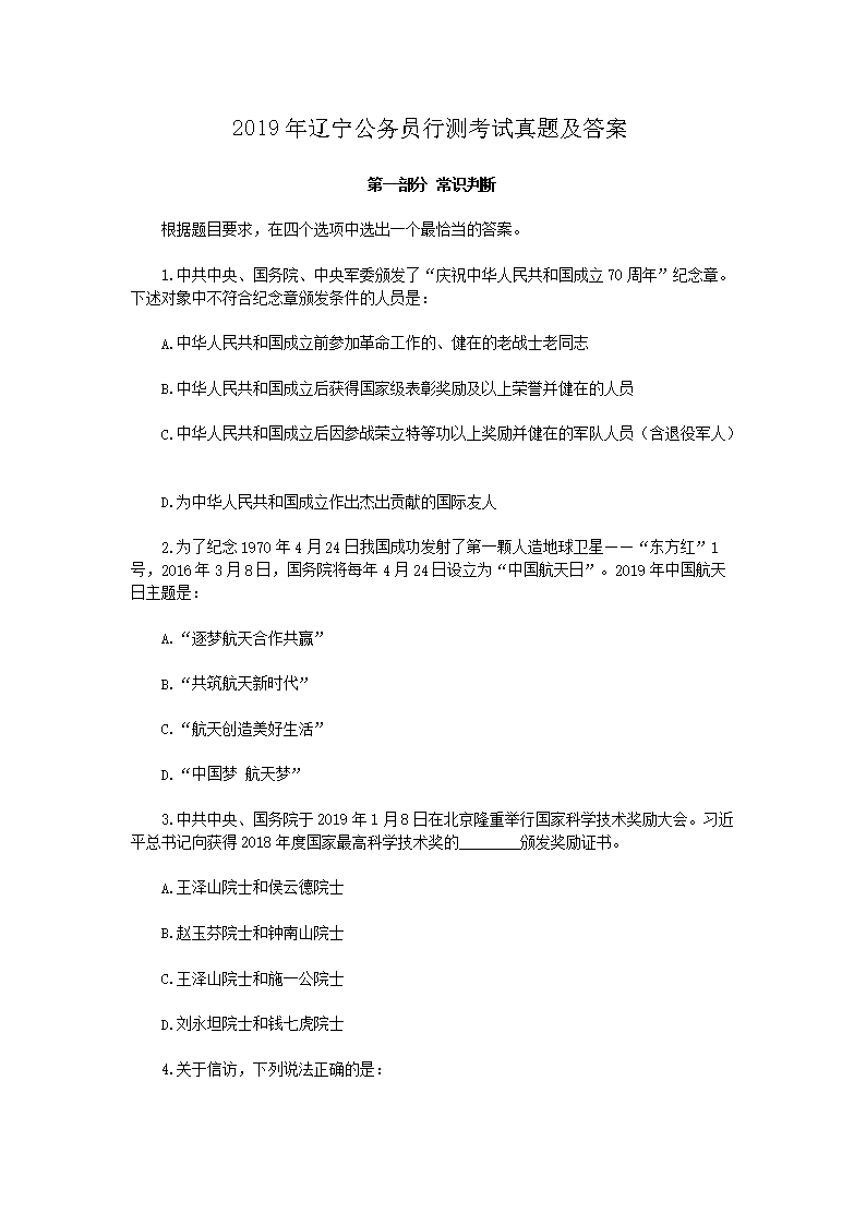 2019����������Ա�в⿼�����⼰��