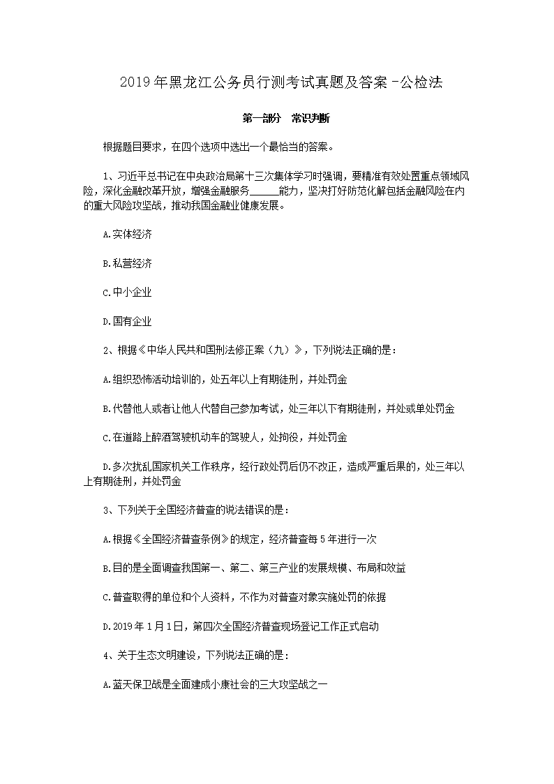 2019�����������Ա�в⿼�����⼰��-���취