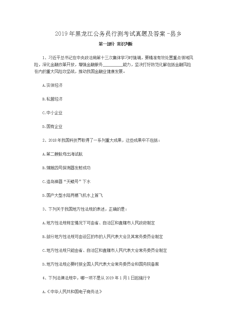 2019�����������Ա�в⿼�����⼰��-����