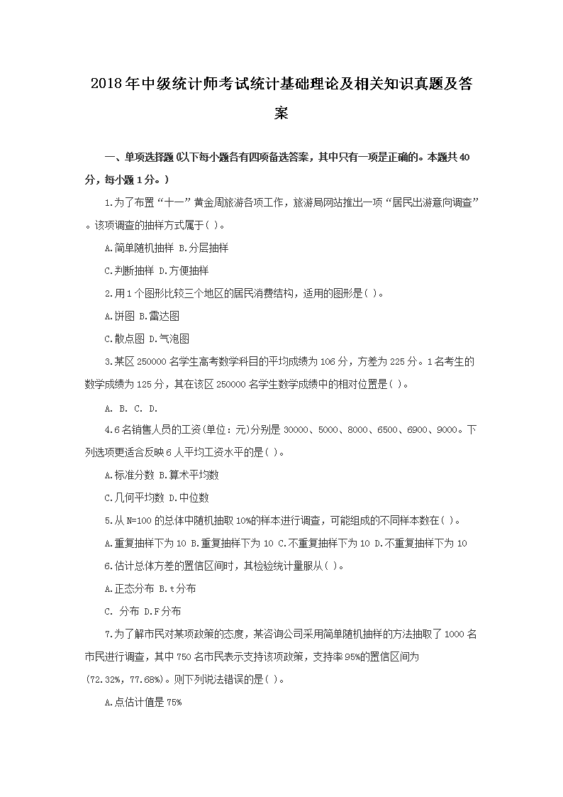 2018мͳʦͳƻۼ֪ʶ⼰