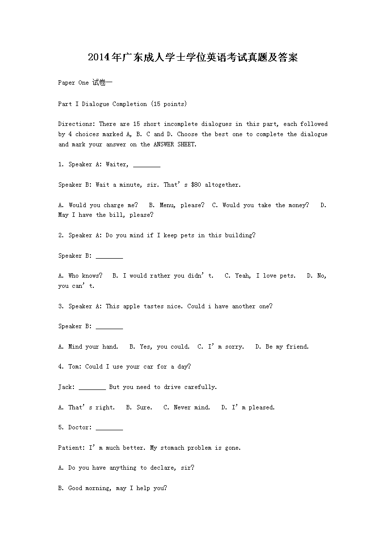 2014㶫ѧʿѧλӢ￼⼰