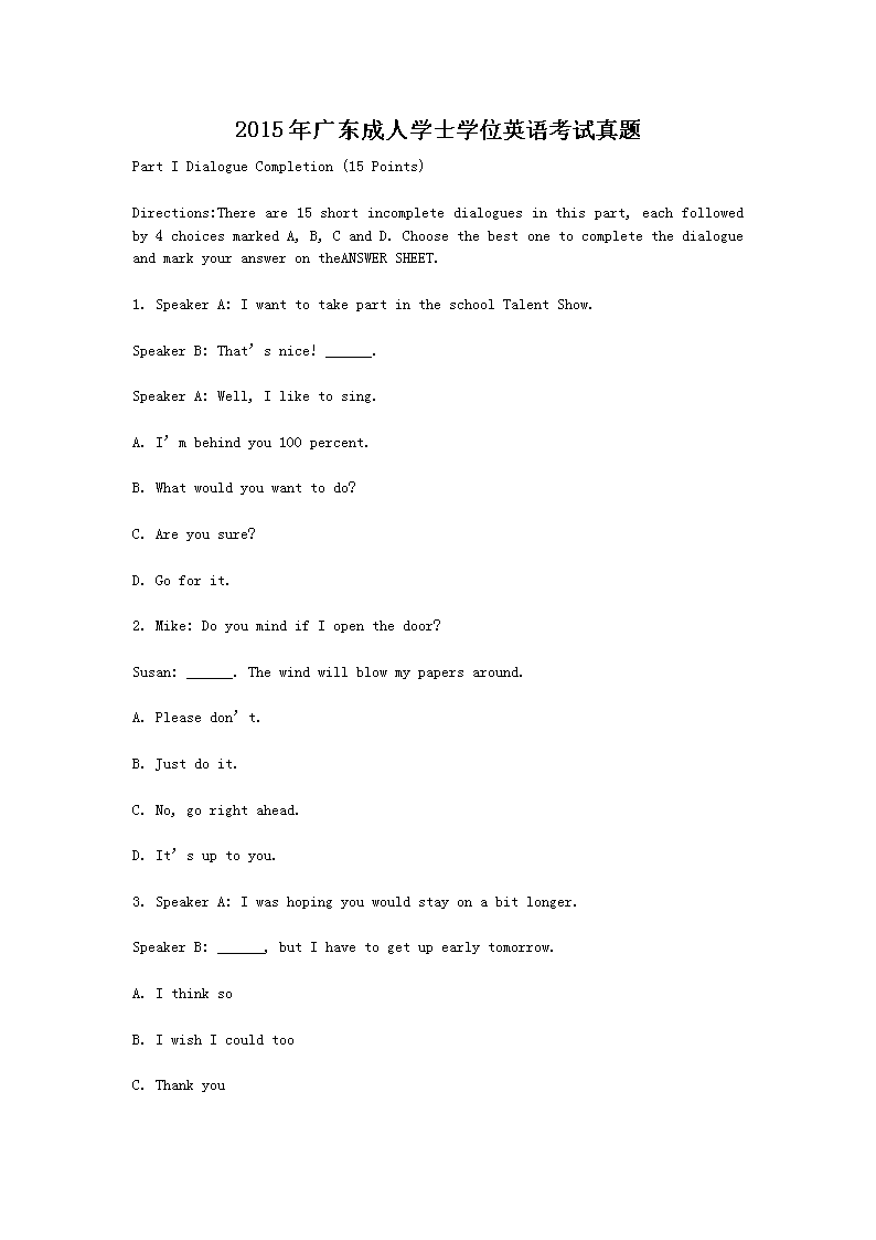 2015㶫ѧʿѧλӢ￼