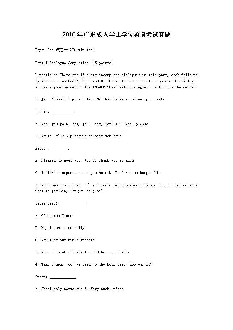 2016㶫ѧʿѧλӢ￼