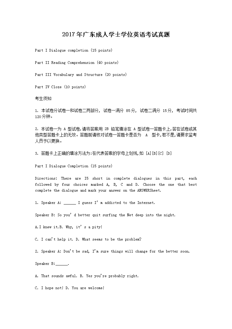 2017㶫ѧʿѧλӢ￼