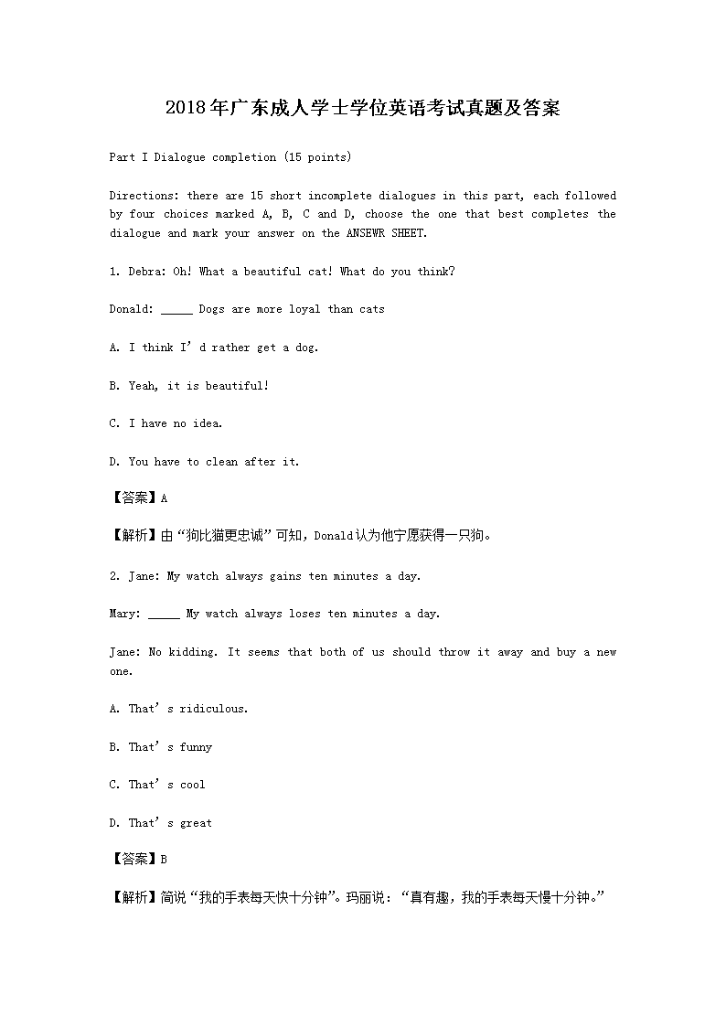 2018㶫ѧʿѧλӢ￼⼰