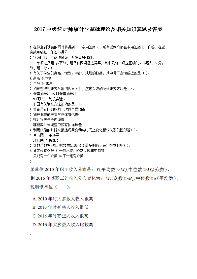 2017мͳʦͳѧۼ֪ʶ⼰