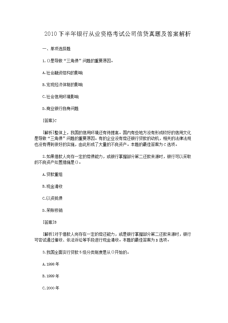 2010°дҵʸԹ˾Ŵ⼰𰸽