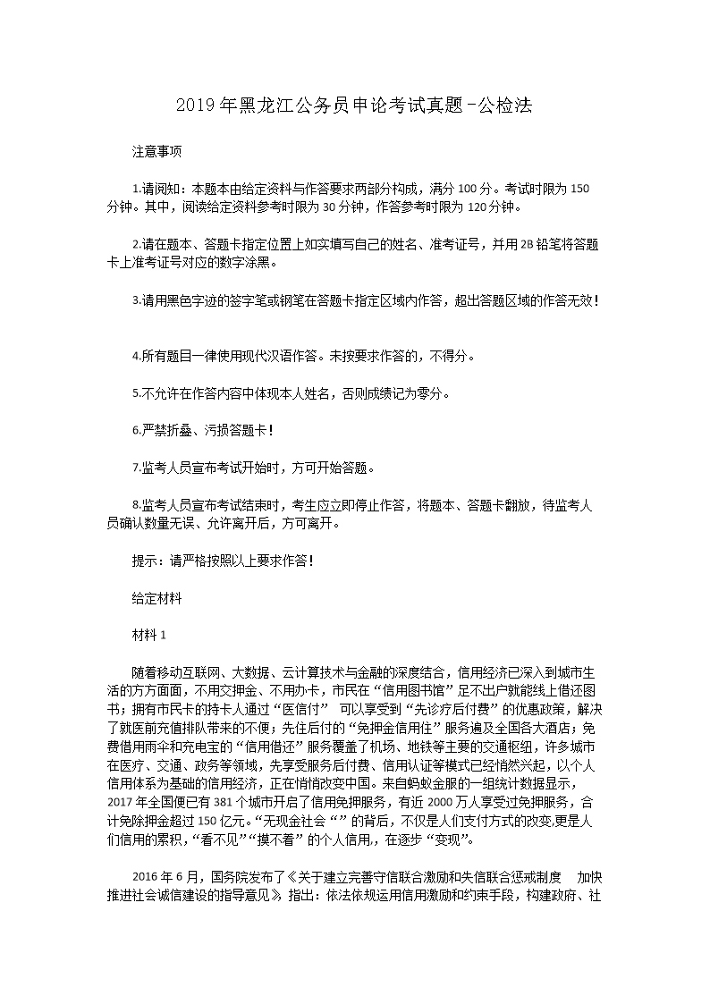 2019�����������Ա���ۿ�������-���취