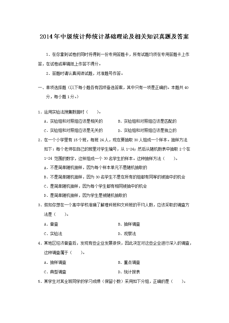 2014мͳʦͳƻۼ֪ʶ⼰