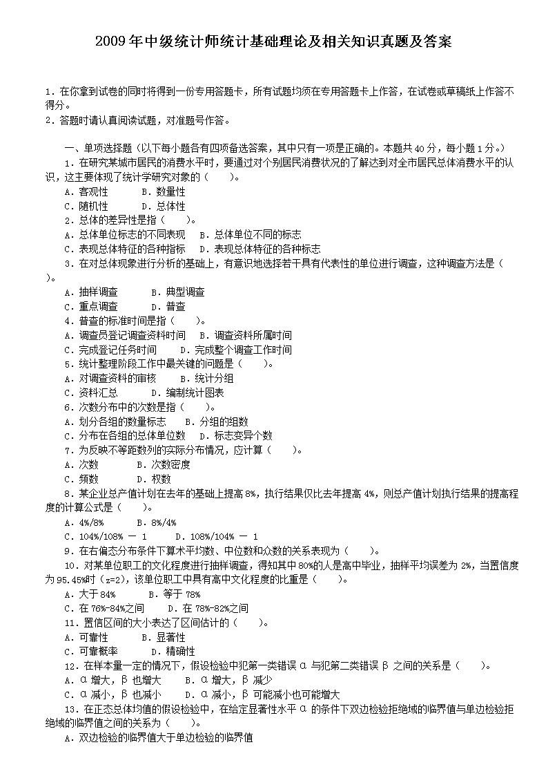 2009мͳʦͳƻۼ֪ʶ⼰