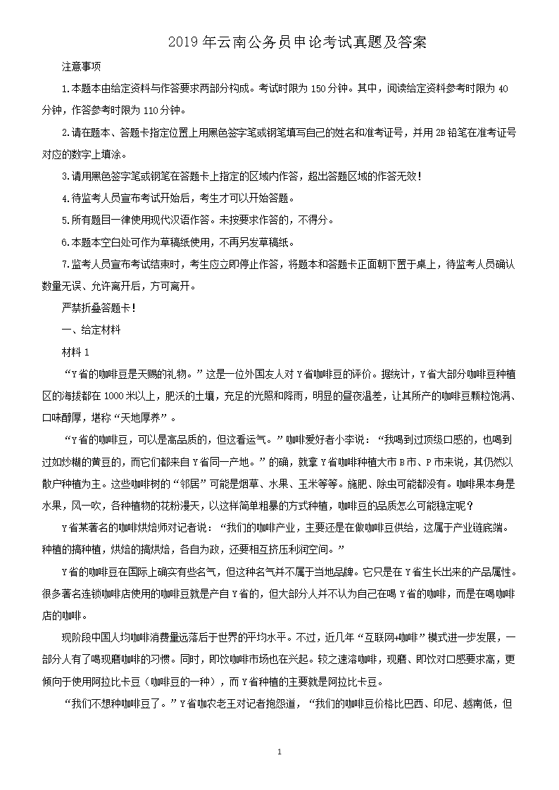 2019�����Ϲ���Ա���ۿ������⼰��