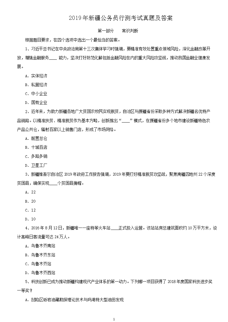 2019���½�����Ա�в⿼�����⼰��