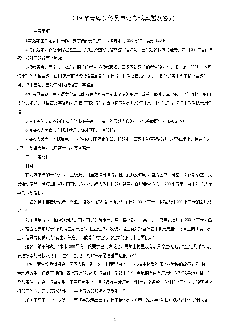 2019���ຣ����Ա���ۿ������⼰��