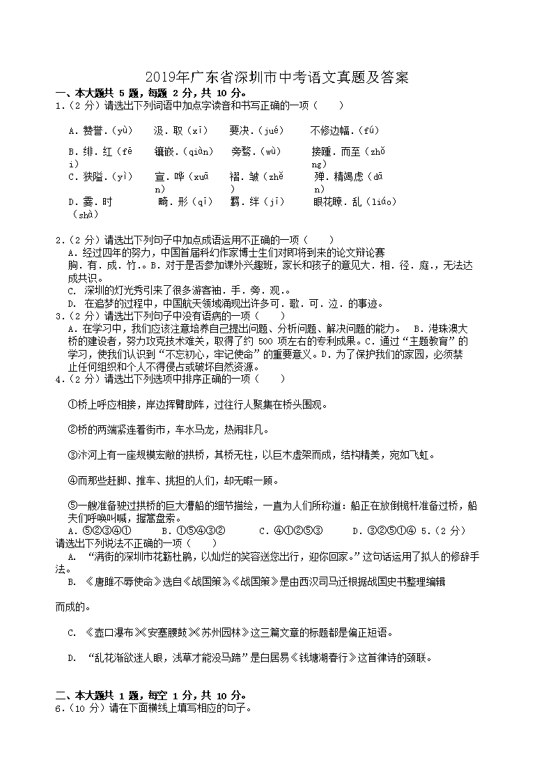 2019��㶫ʡ�������п��������⼰��