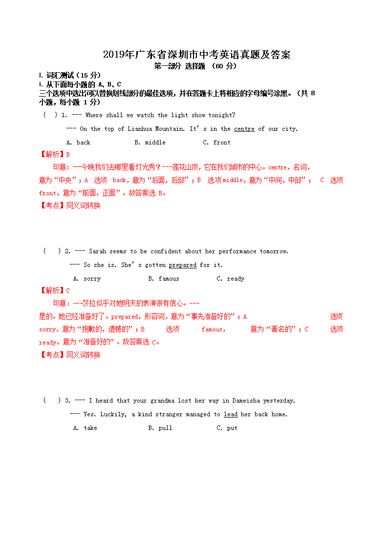 2019��㶫ʡ�������п�Ӣ�����⼰��