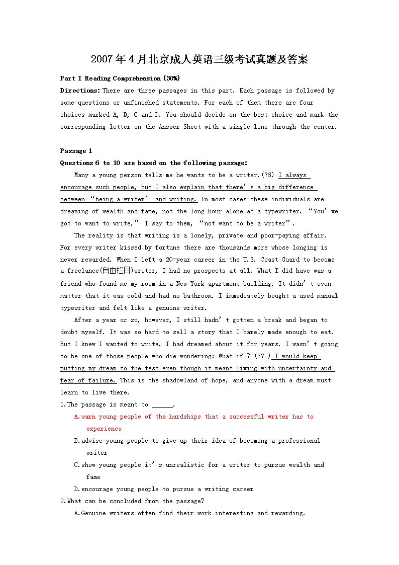 2007��4�±�������Ӣ�������������⼰��