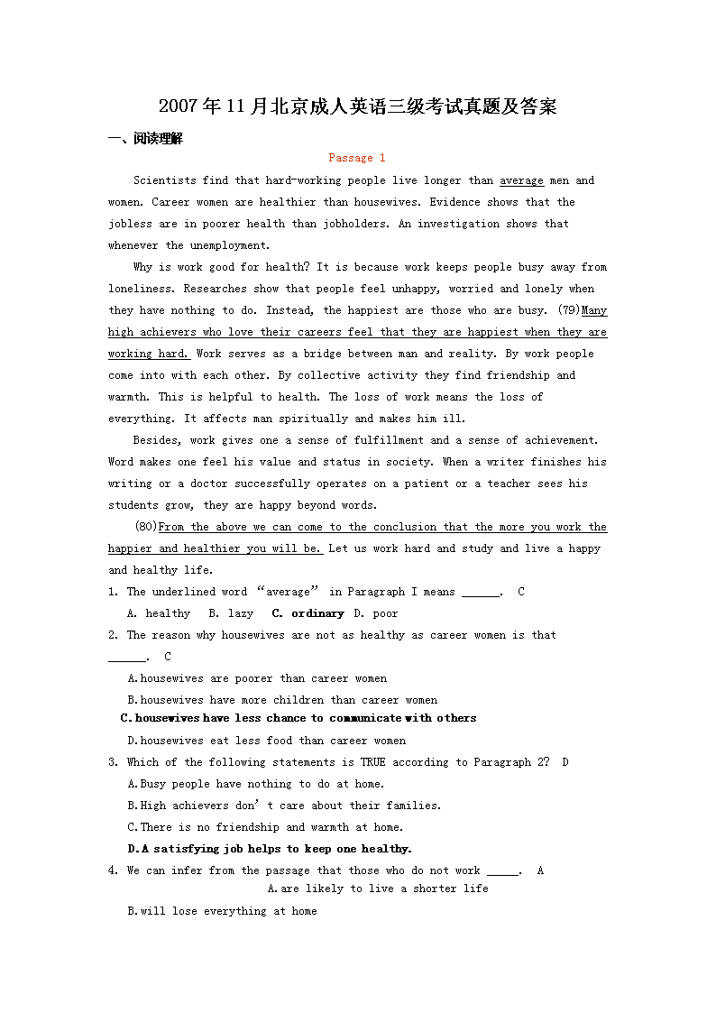 2007��11�±�������Ӣ�������������⼰��