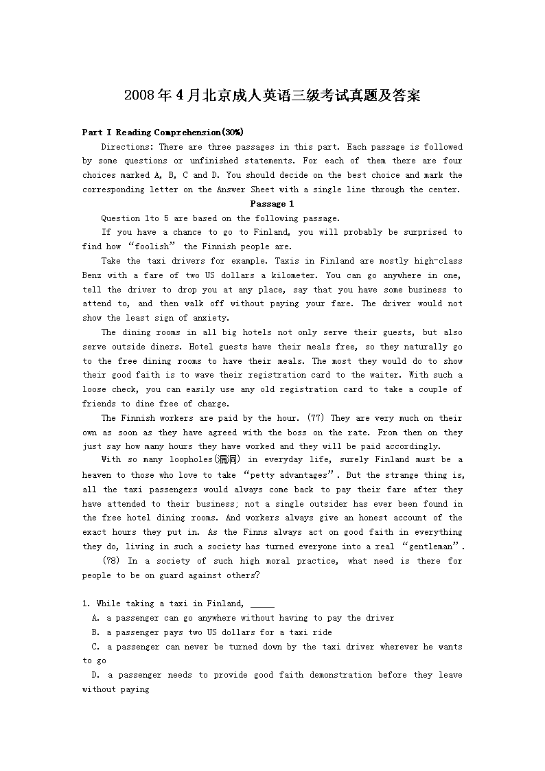 2008��4�±�������Ӣ�������������⼰��