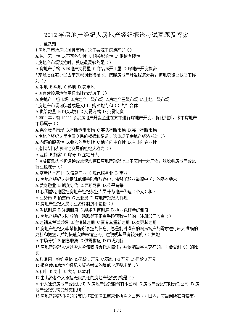 2012귿ز˷ز͸ۿ⼰