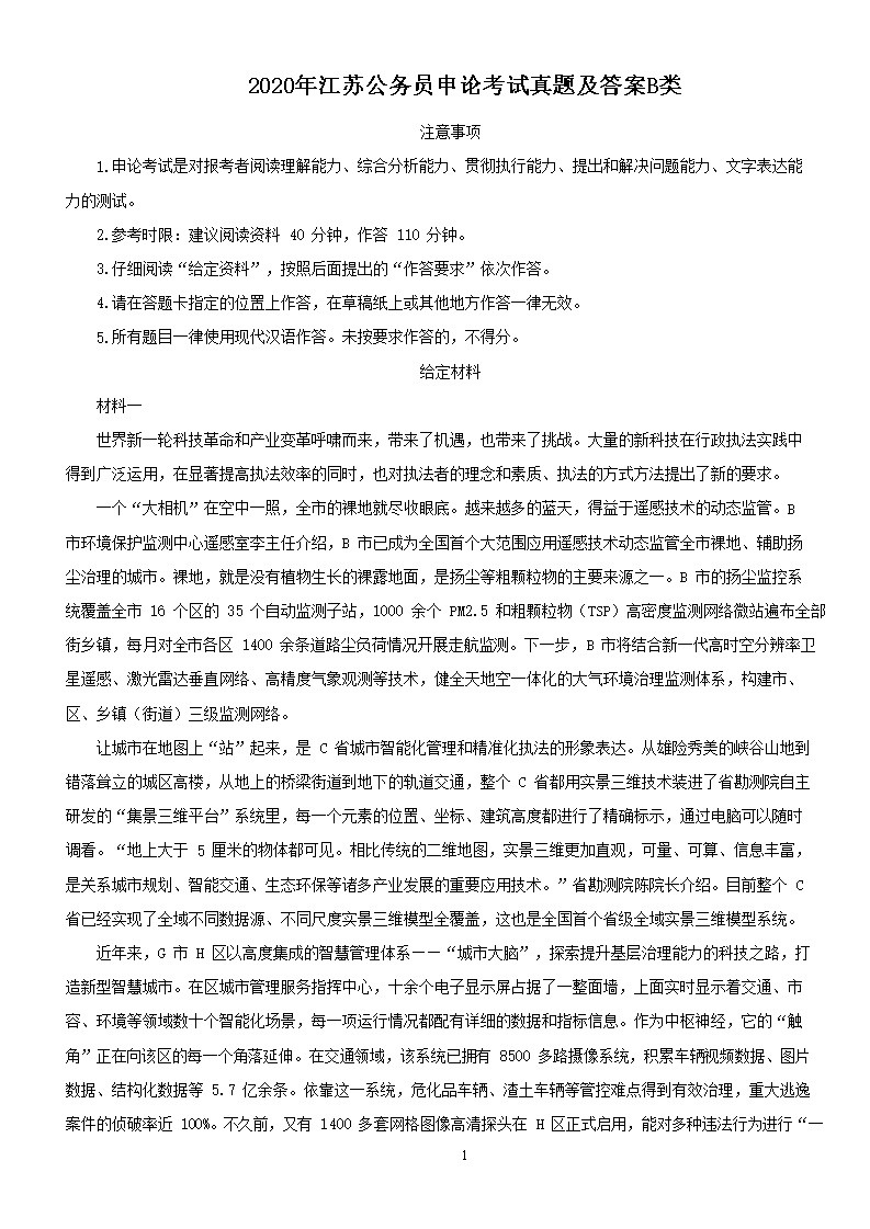 2020�꽭�չ���Ա���ۿ������⼰��B��