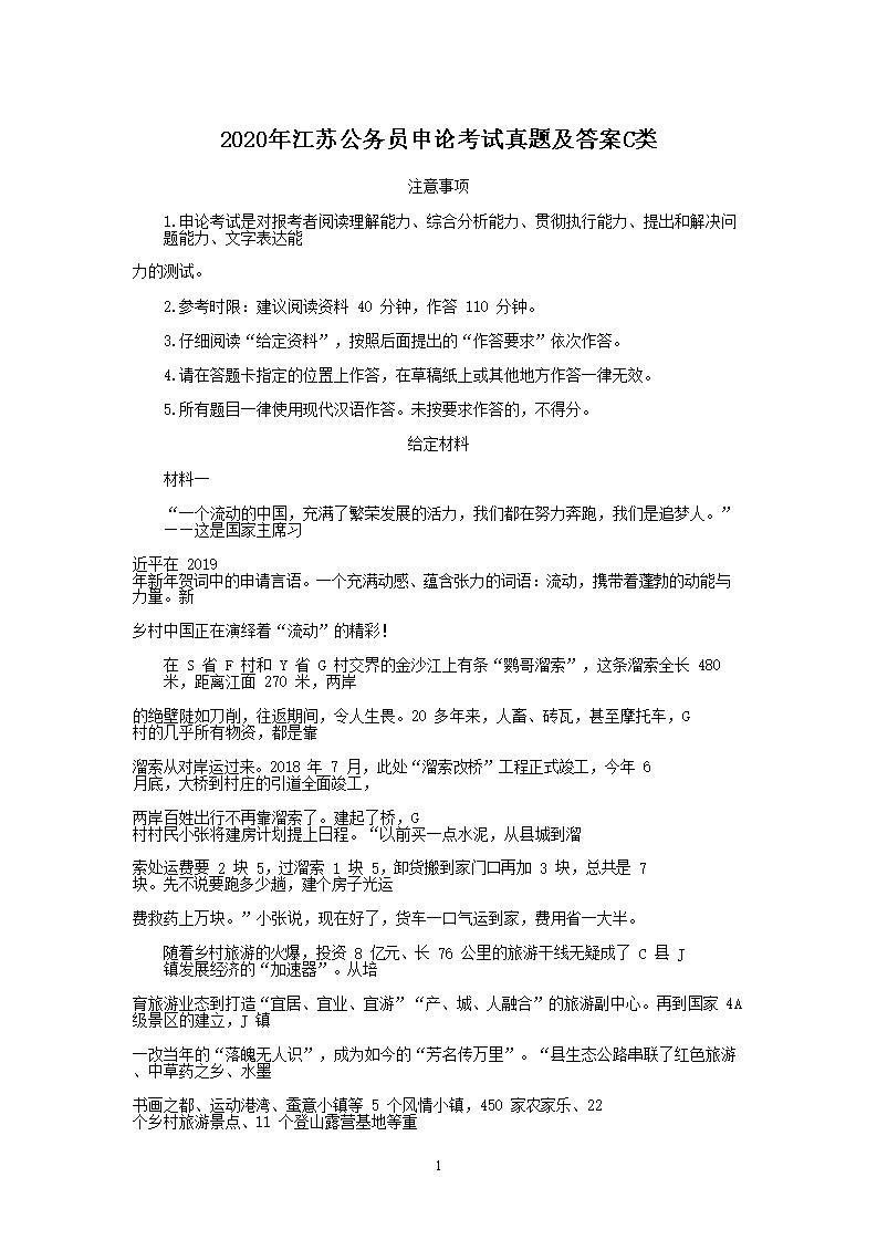 2020�꽭�չ���Ա���ۿ������⼰��C��