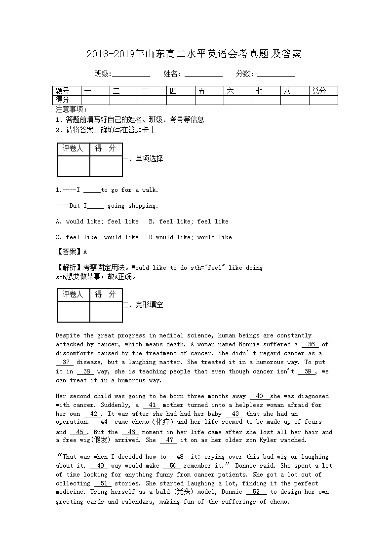 2018-2019��ɽ���߶�ˮƽӢ��ῼ���⼰��