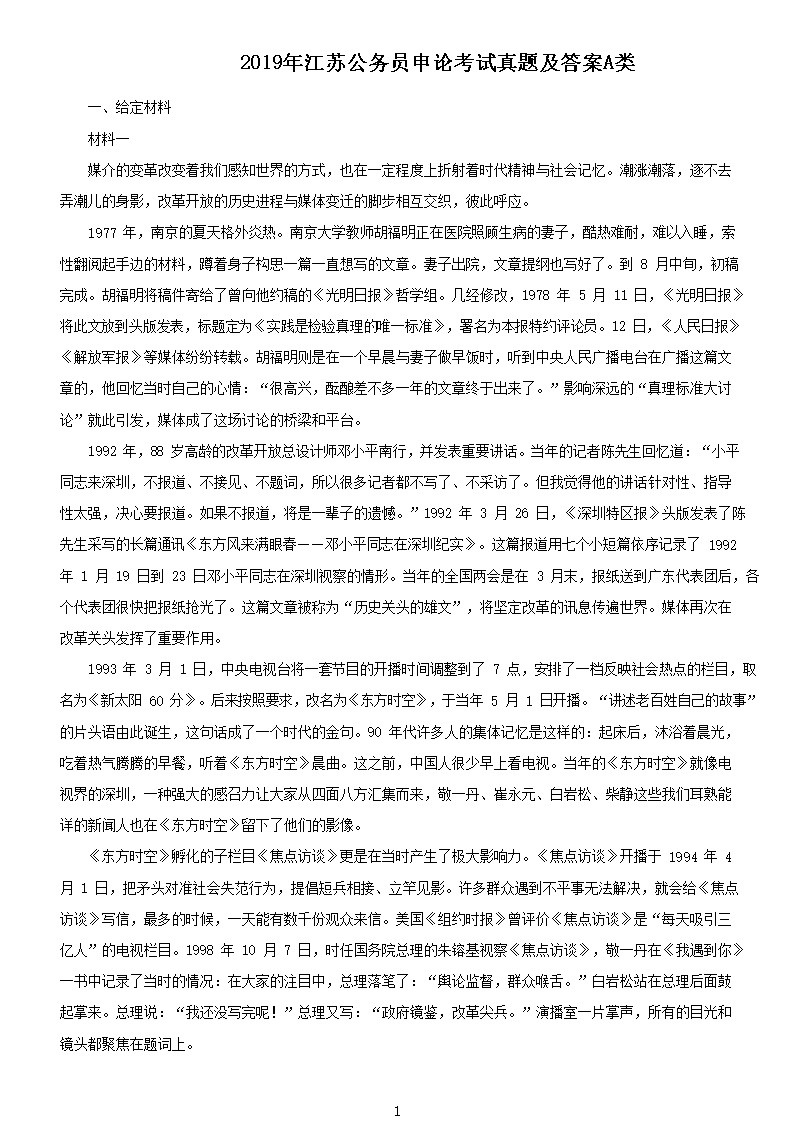 2019�꽭�չ���Ա���ۿ������⼰��A��